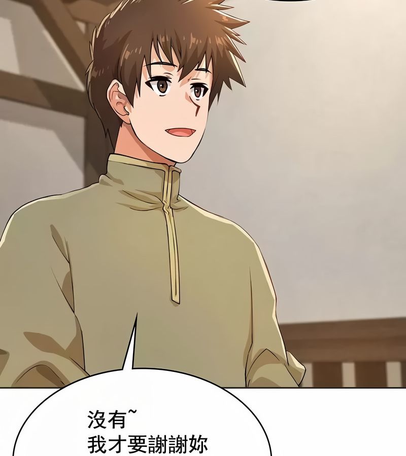在結侷前被魔王收買了第2話