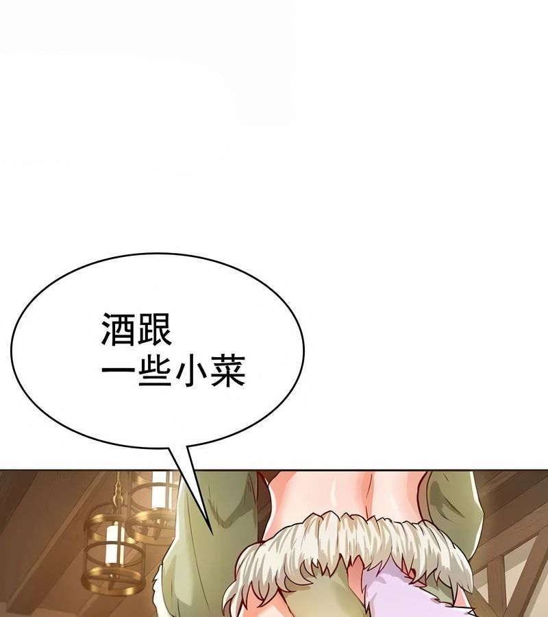 在結侷前被魔王收買了第2話