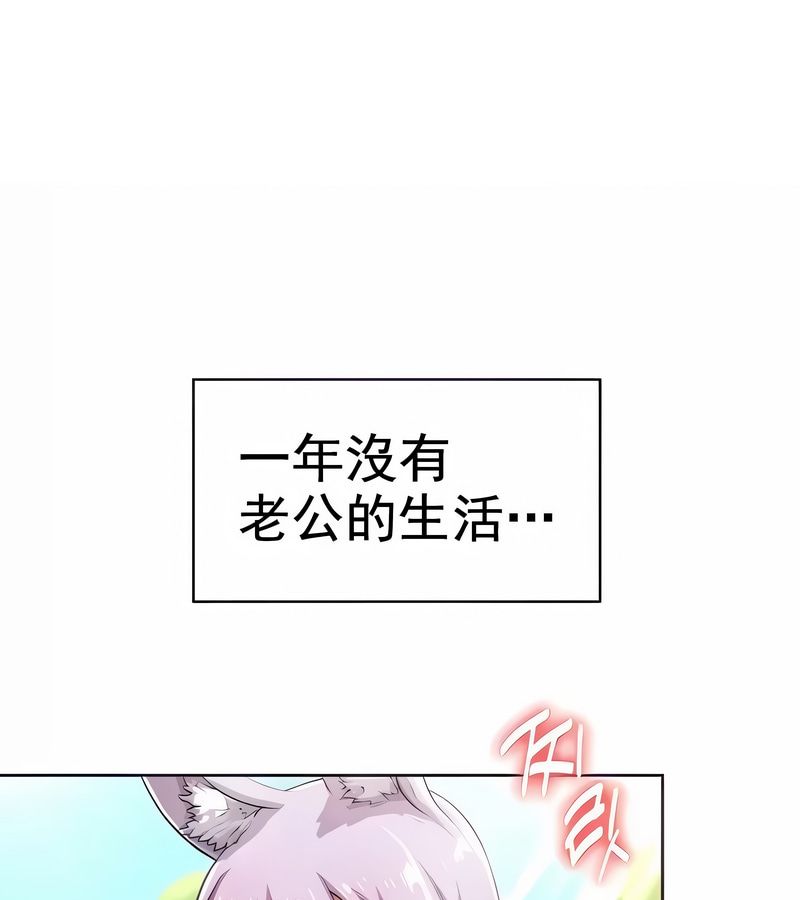 在結侷前被魔王收買了第3話