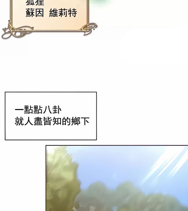 在結侷前被魔王收買了第3話