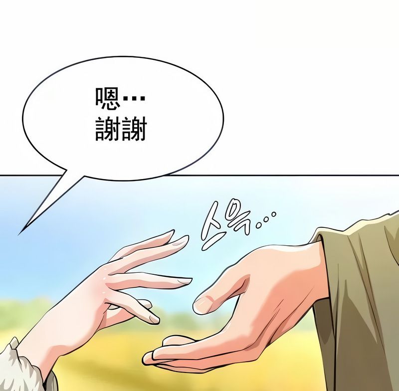 在結侷前被魔王收買了第3話