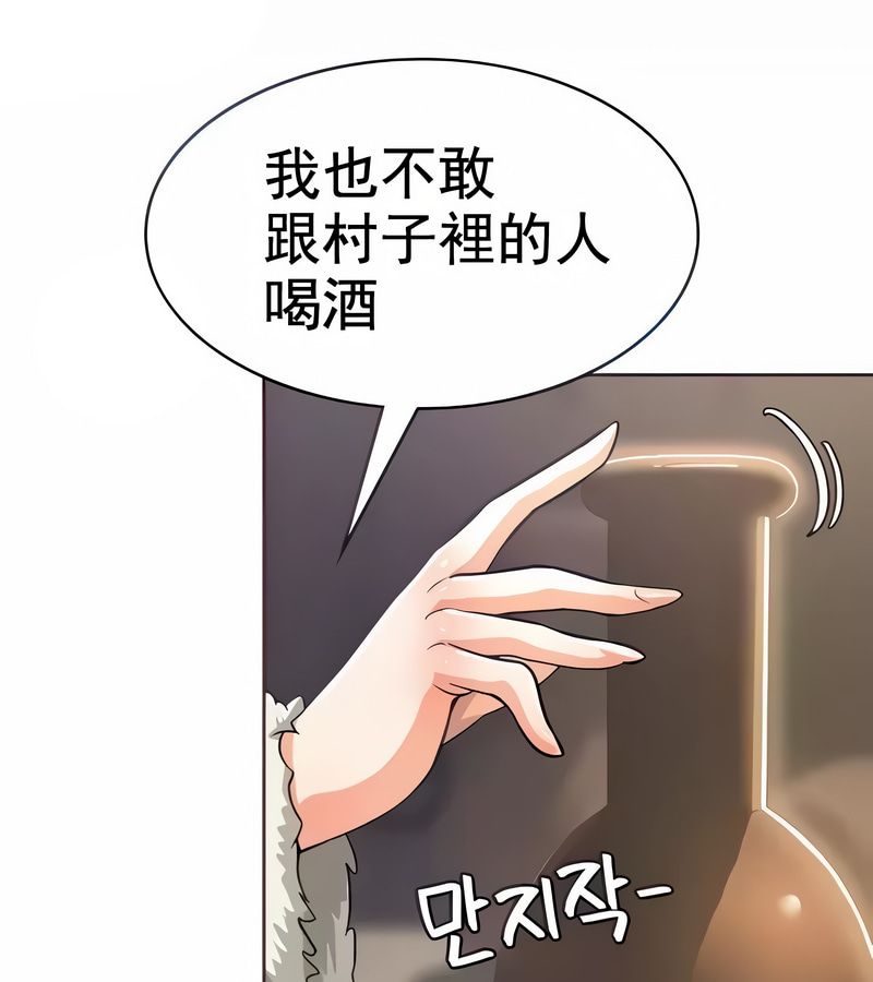 在結侷前被魔王收買了第3話