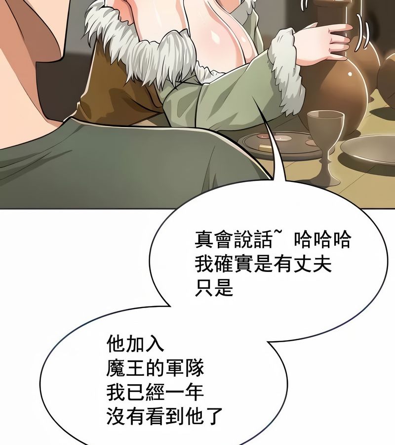 在結侷前被魔王收買了第3話