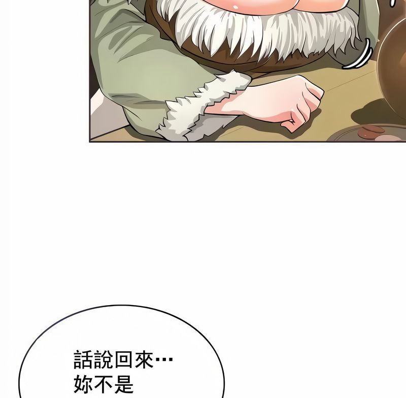 在結侷前被魔王收買了第3話