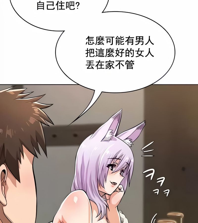 在結侷前被魔王收買了第3話