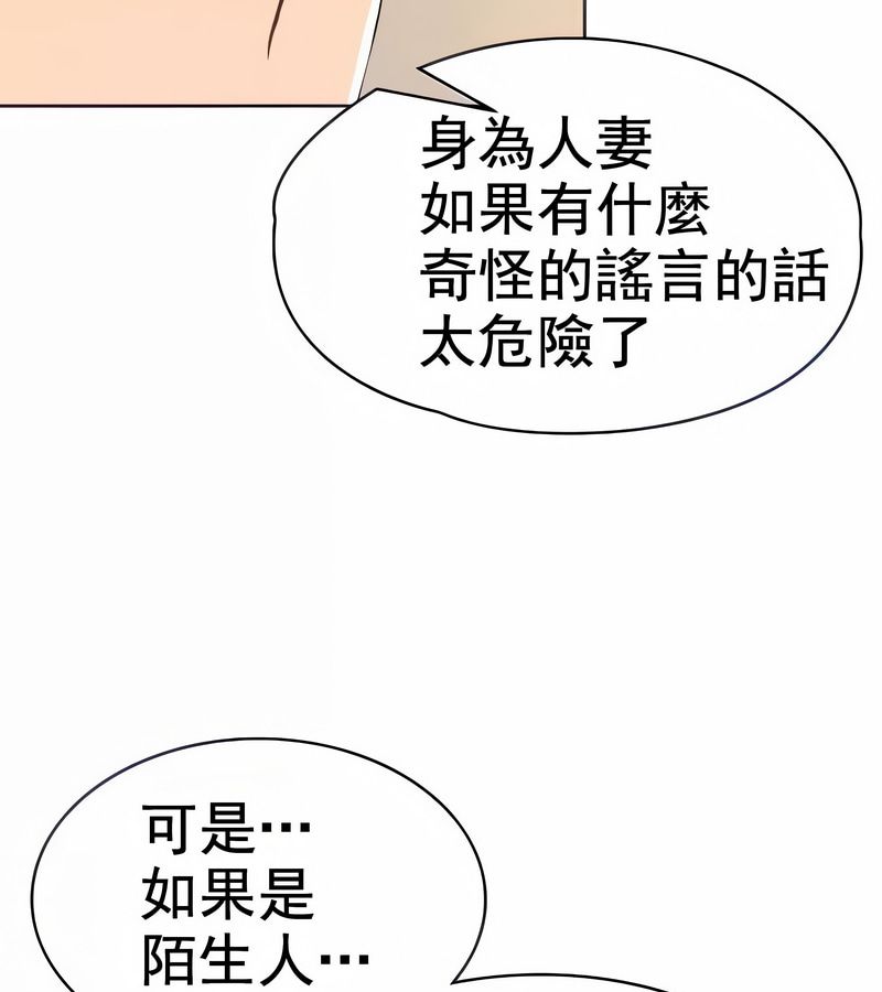 在結侷前被魔王收買了第3話