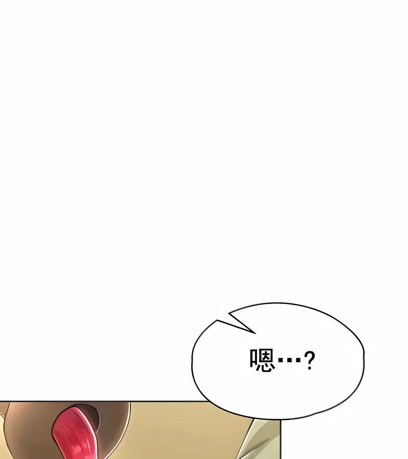在結侷前被魔王收買了第3話