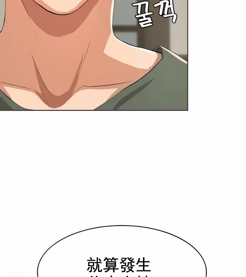 在結侷前被魔王收買了第3話
