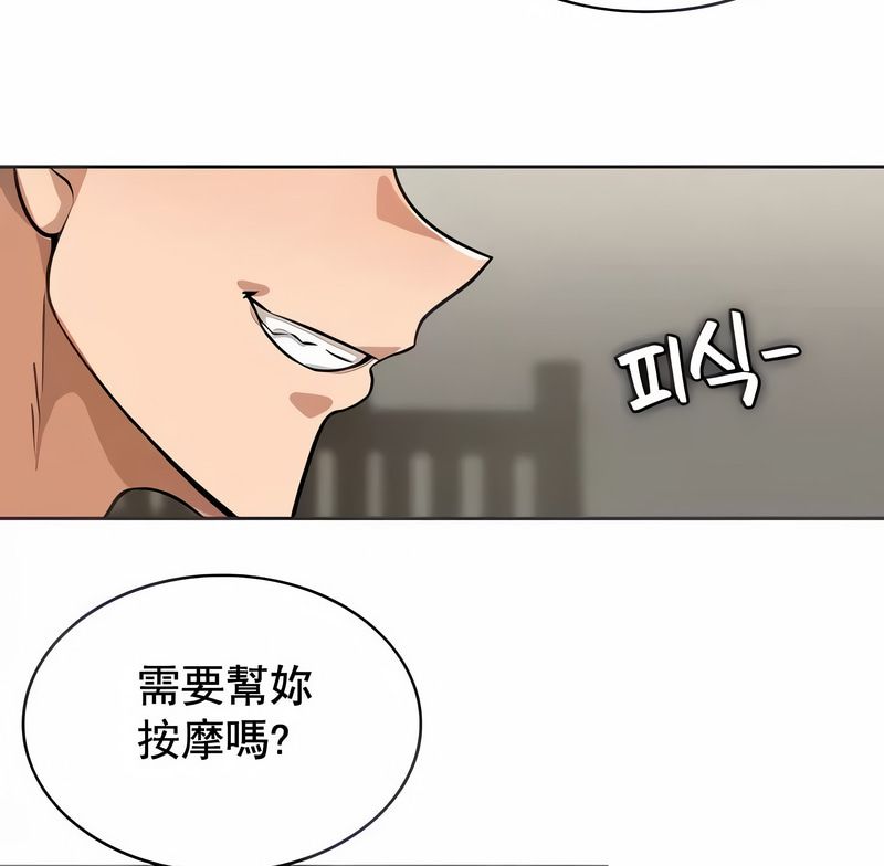 在結侷前被魔王收買了第3話