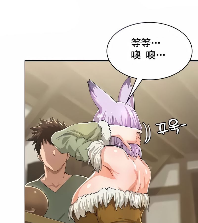 在結侷前被魔王收買了第3話