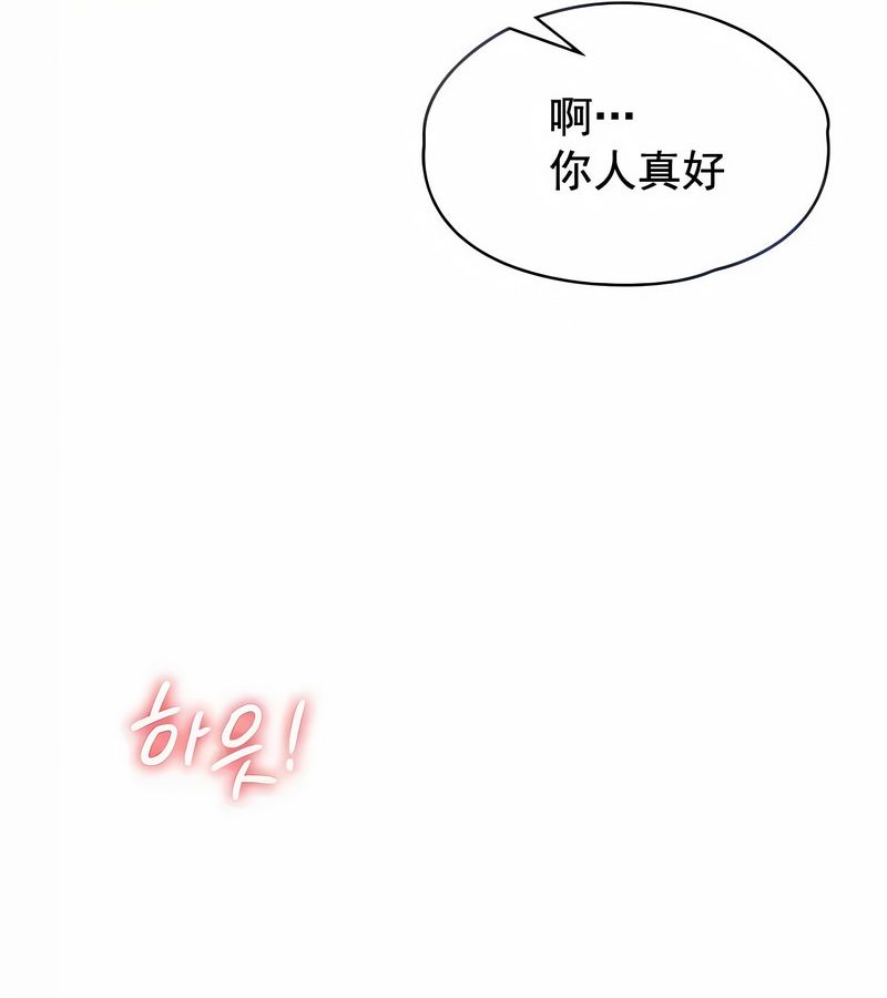 在結侷前被魔王收買了第3話
