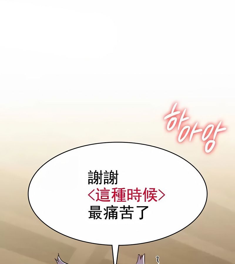 在結侷前被魔王收買了第3話