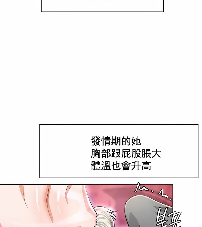 在結侷前被魔王收買了第3話