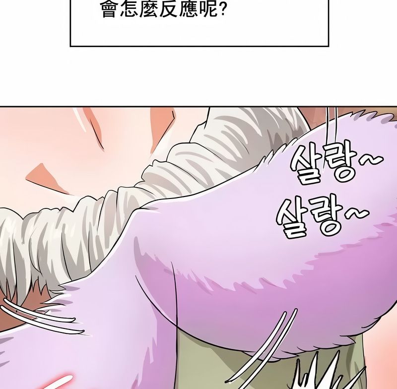 在結侷前被魔王收買了第3話