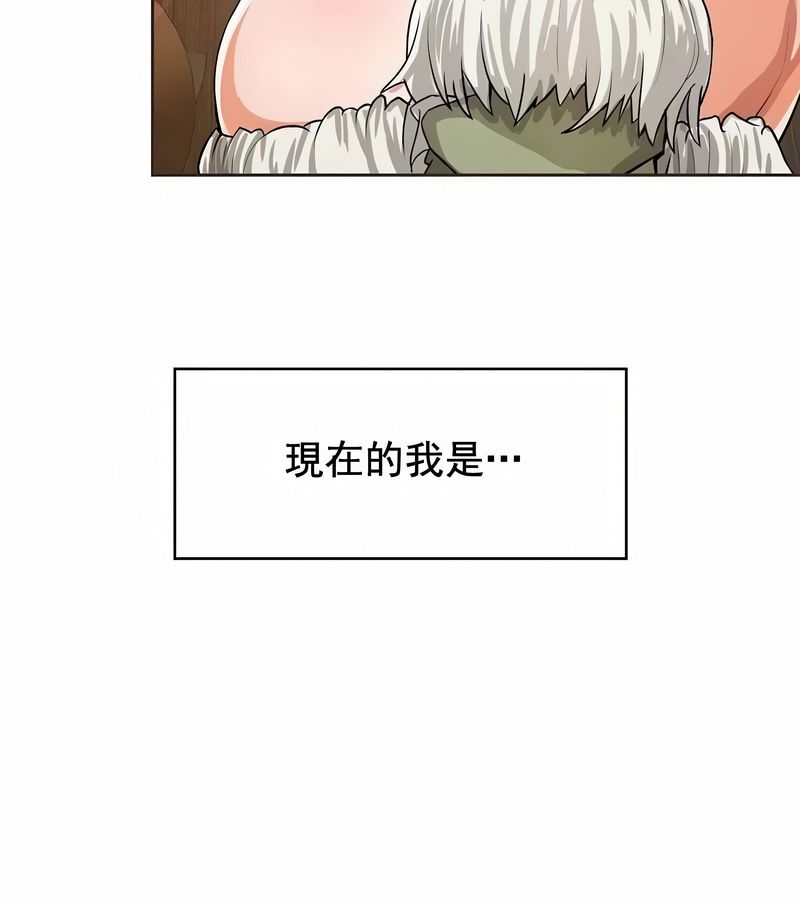 在結侷前被魔王收買了第3話