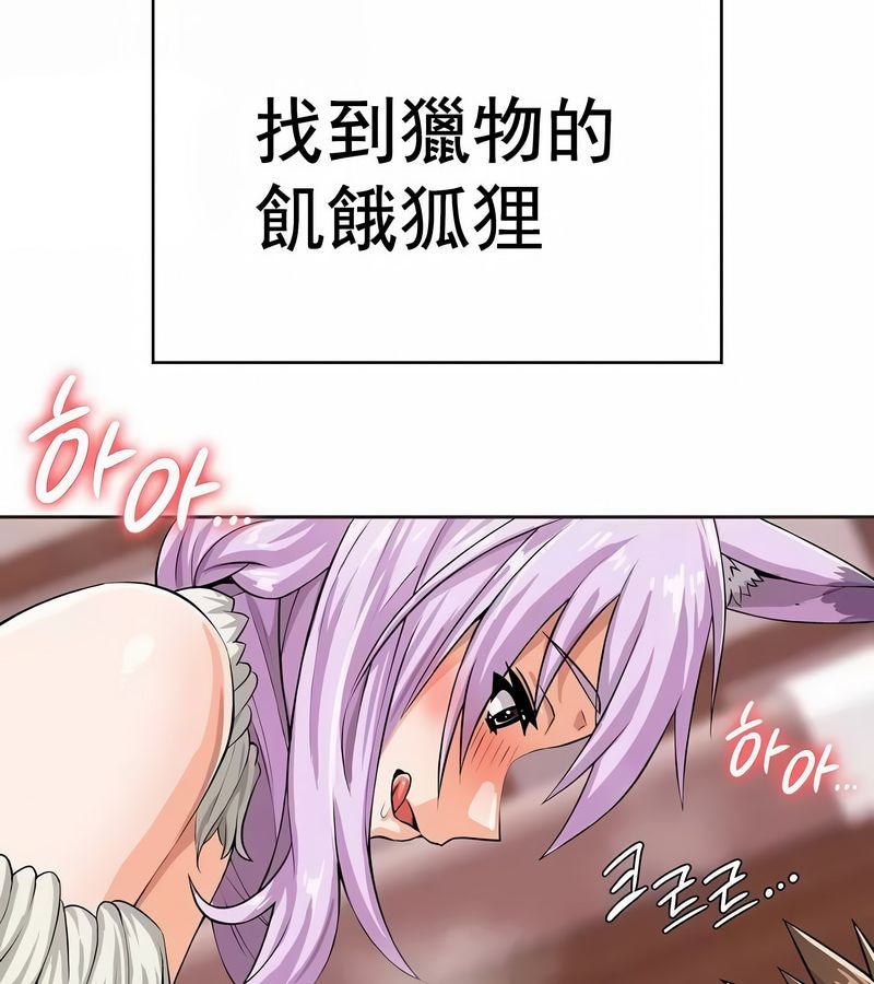 在結侷前被魔王收買了第3話