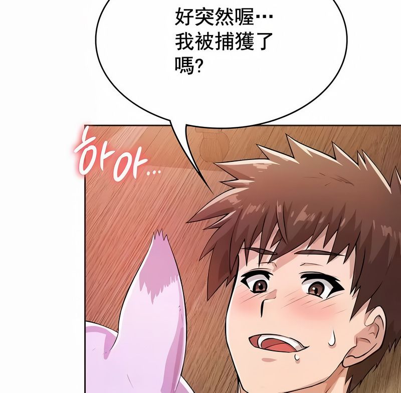 在結侷前被魔王收買了第3話