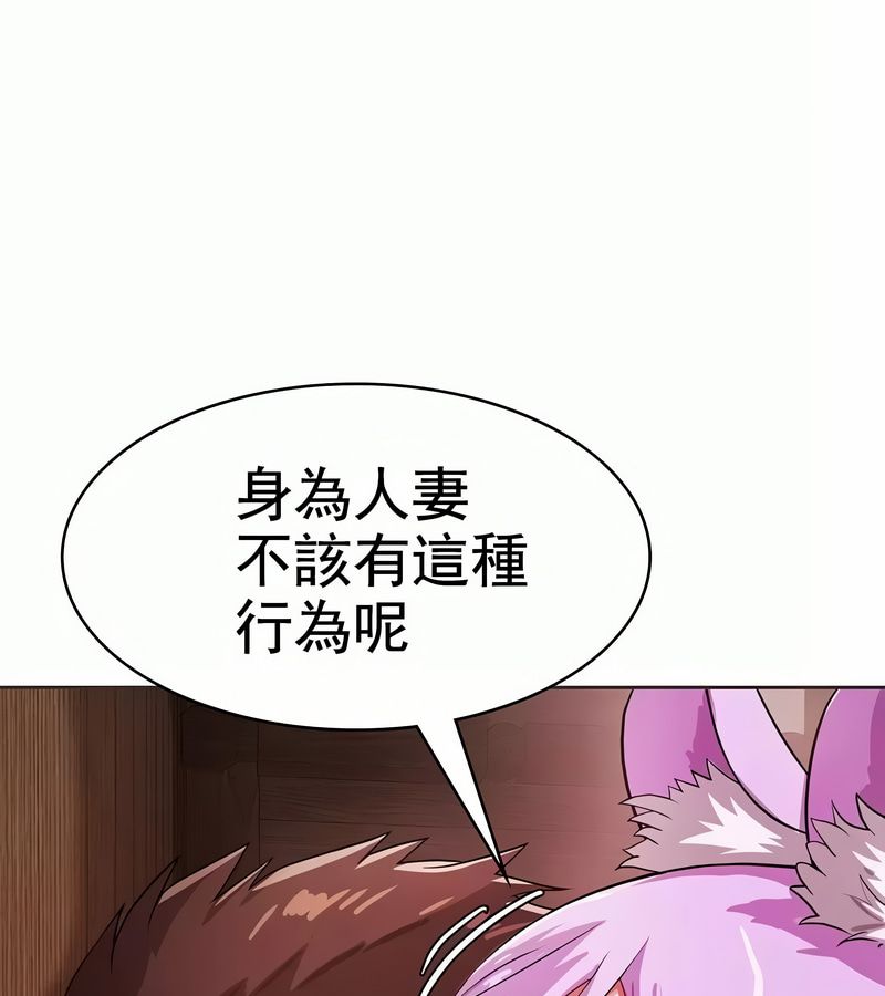 在結侷前被魔王收買了第3話