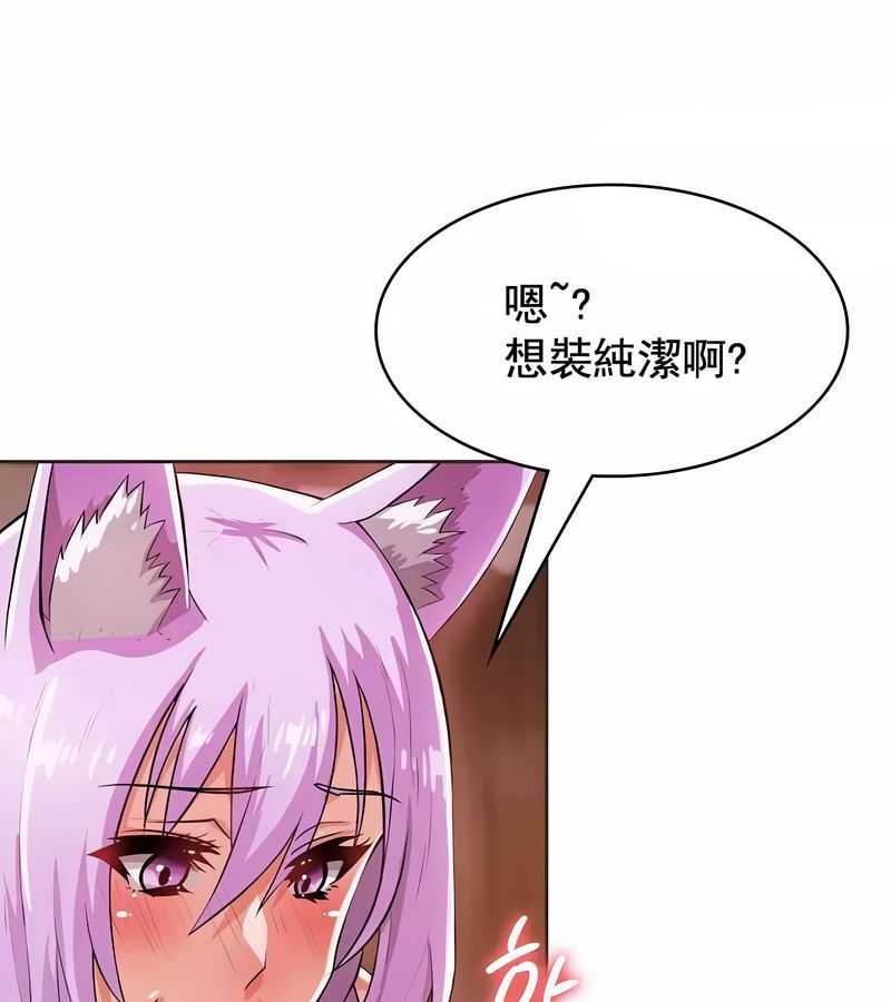 在結侷前被魔王收買了第3話