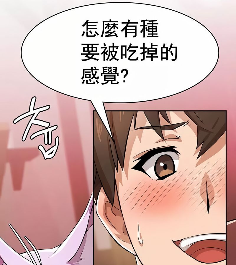 在結侷前被魔王收買了第3話