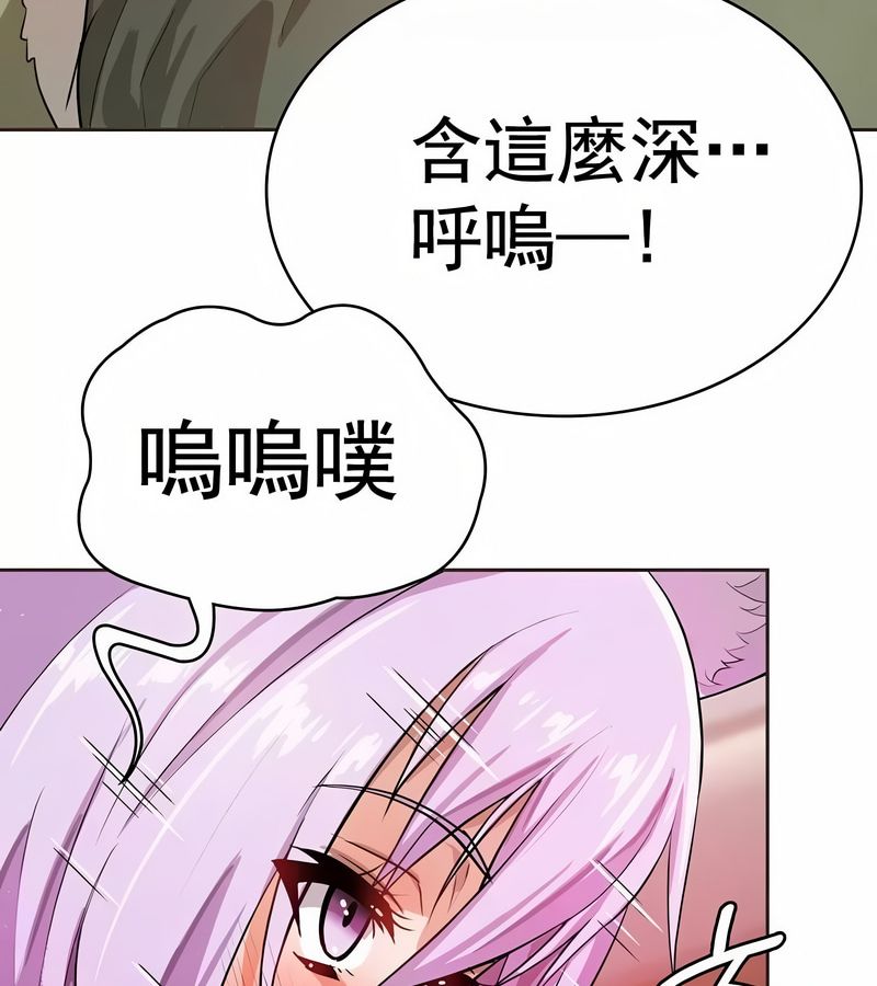 在結侷前被魔王收買了第3話
