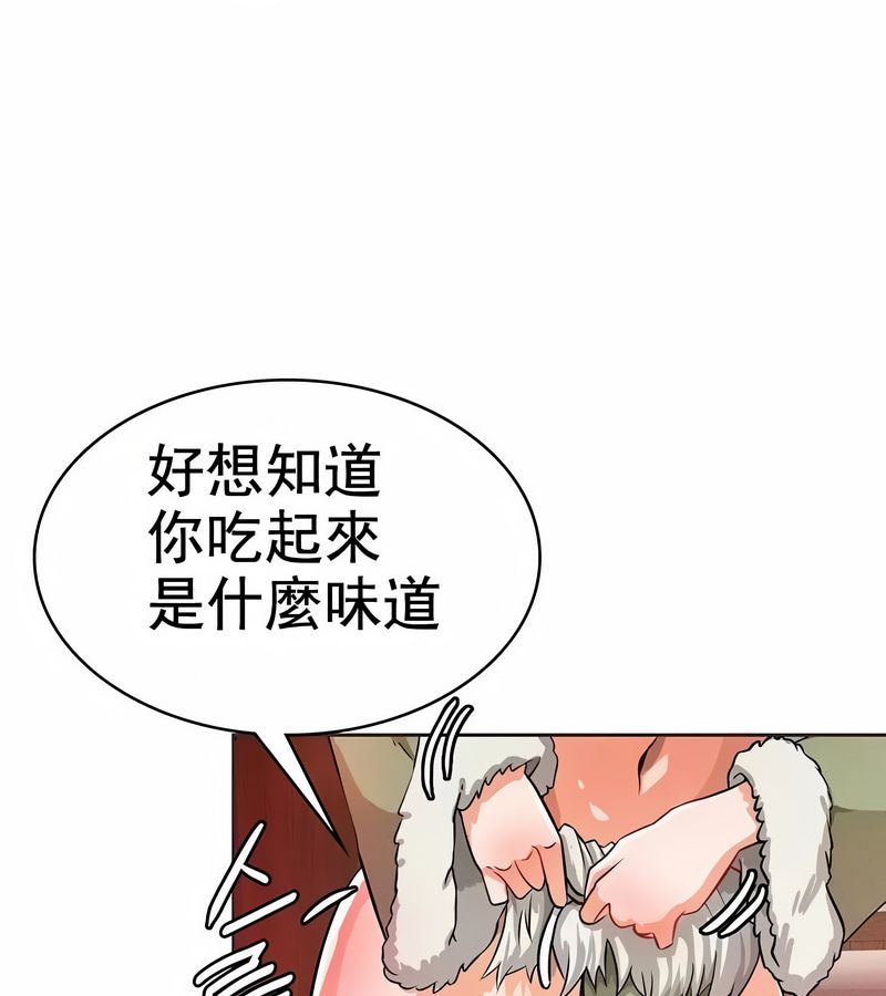 在结局前被魔王收买了第3话