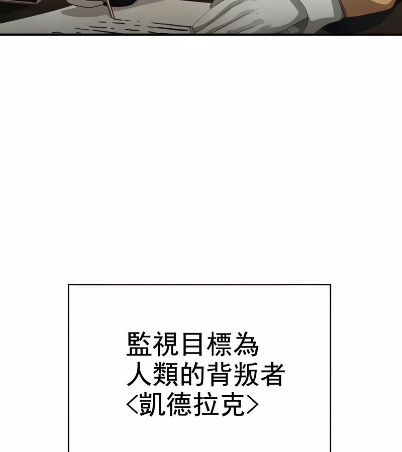 在結侷前被魔王收買了第4話