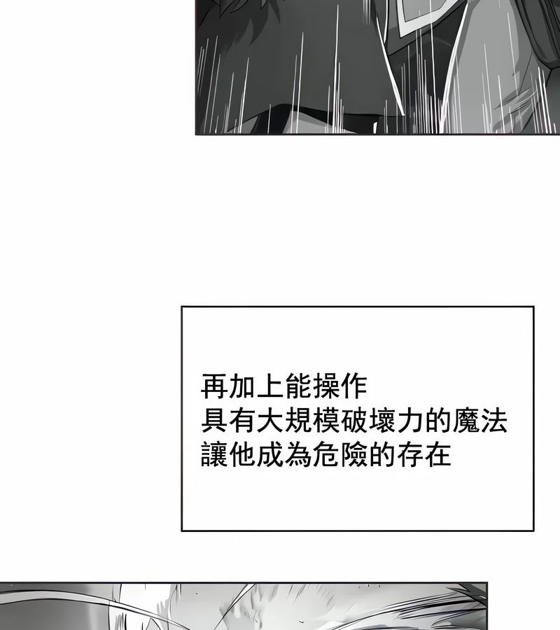 在結侷前被魔王收買了第4話