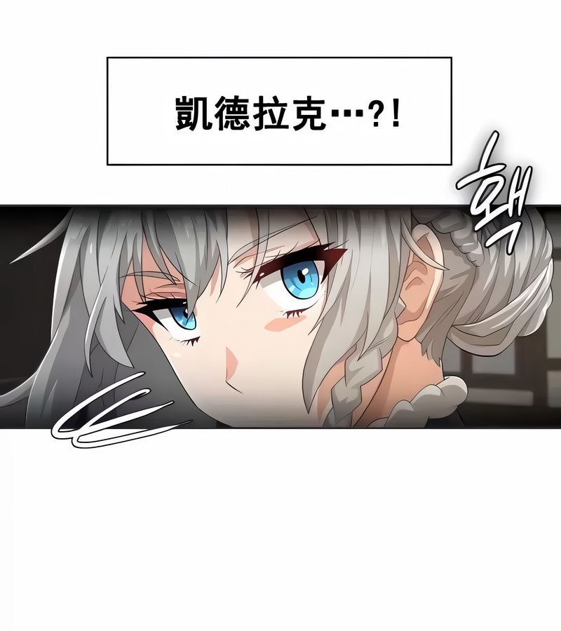 在結侷前被魔王收買了第4話
