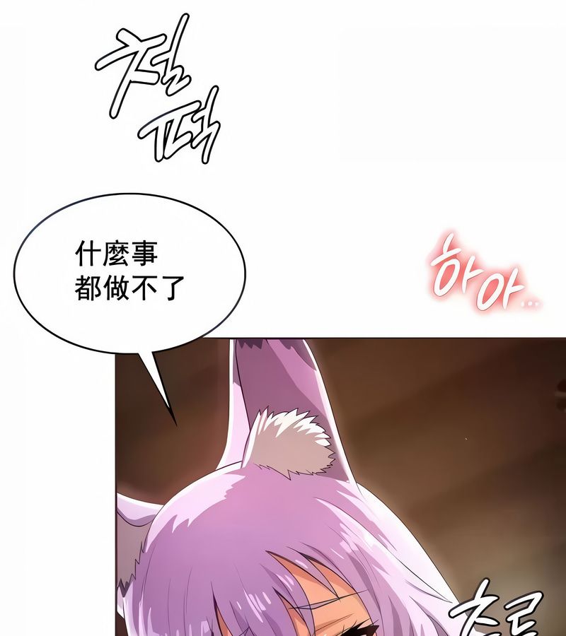 在結侷前被魔王收買了第4話