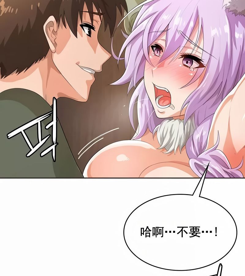 在結侷前被魔王收買了第4話