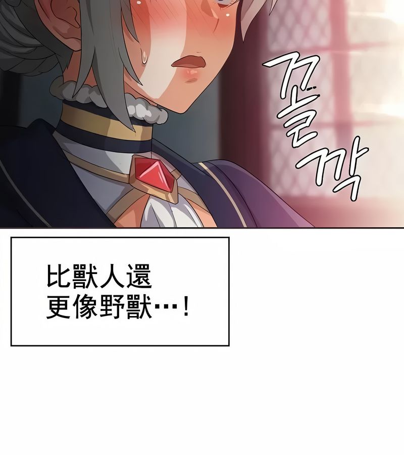 在結侷前被魔王收買了第4話