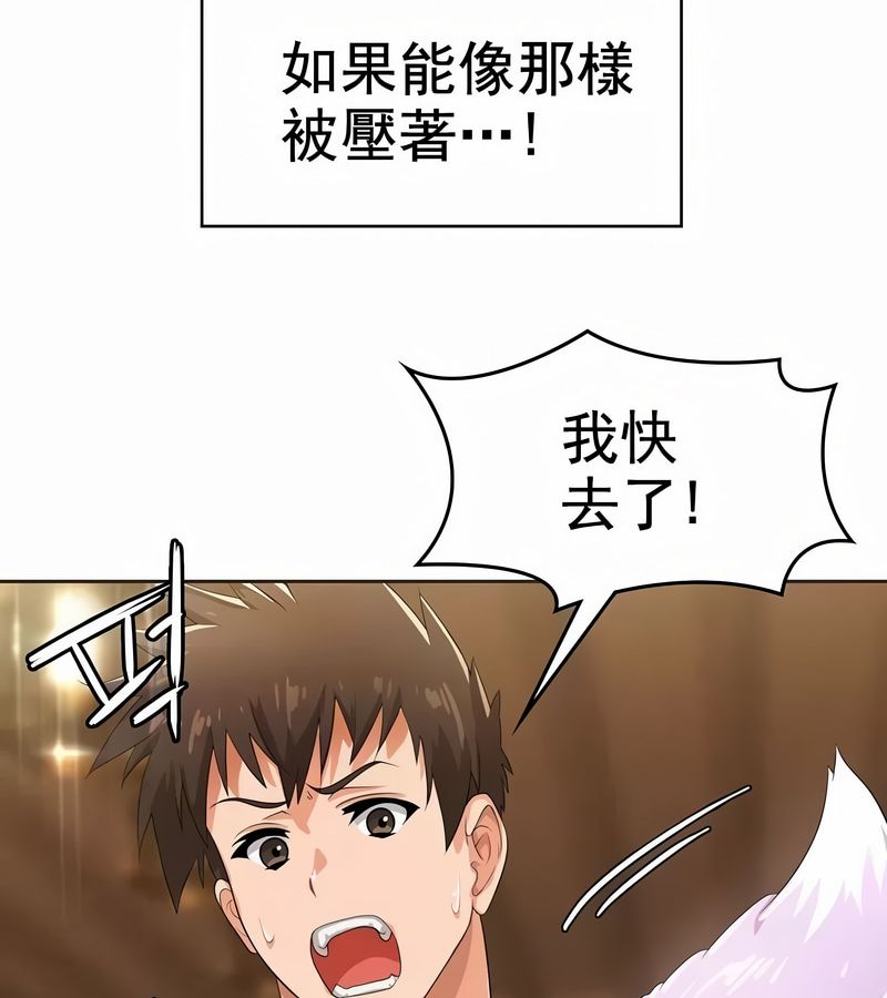 在結侷前被魔王收買了第4話