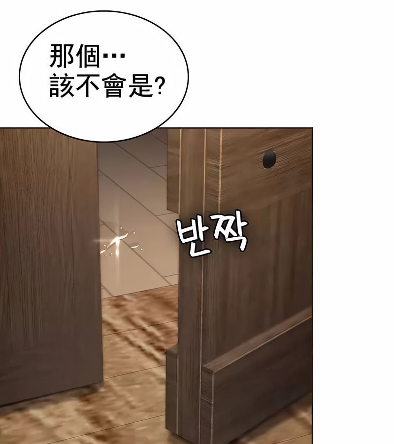 在結侷前被魔王收買了第4話