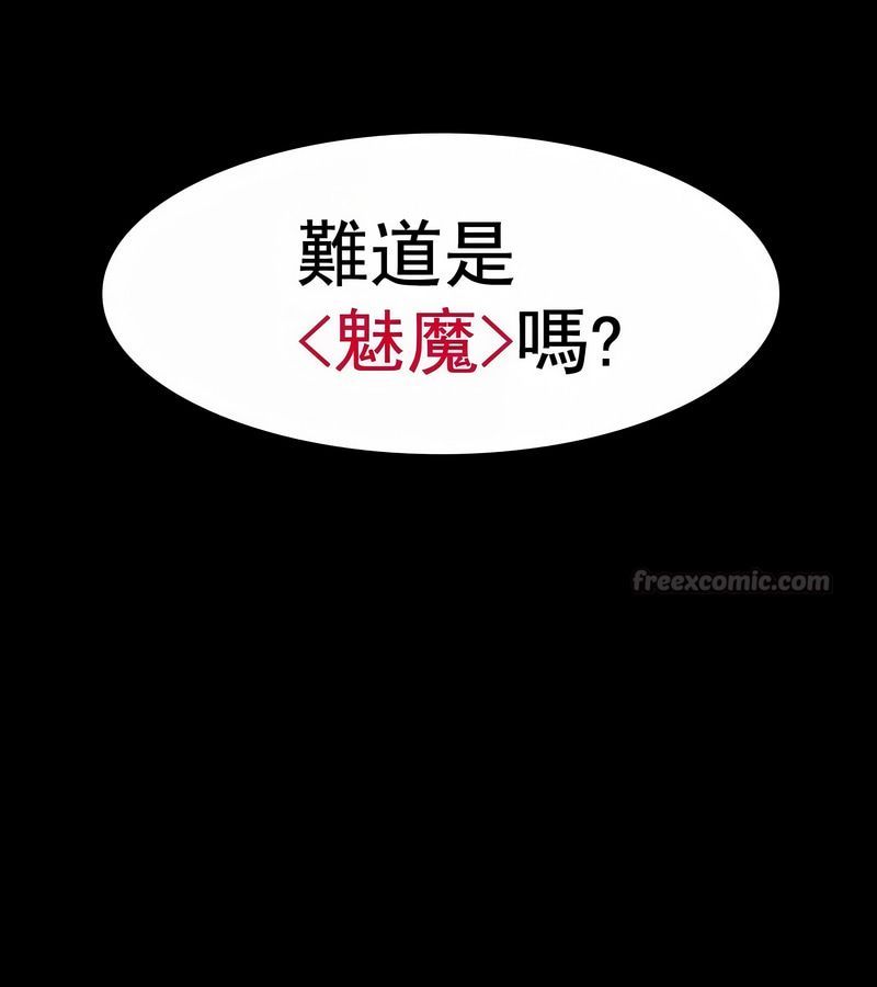 在結侷前被魔王收買了第4話