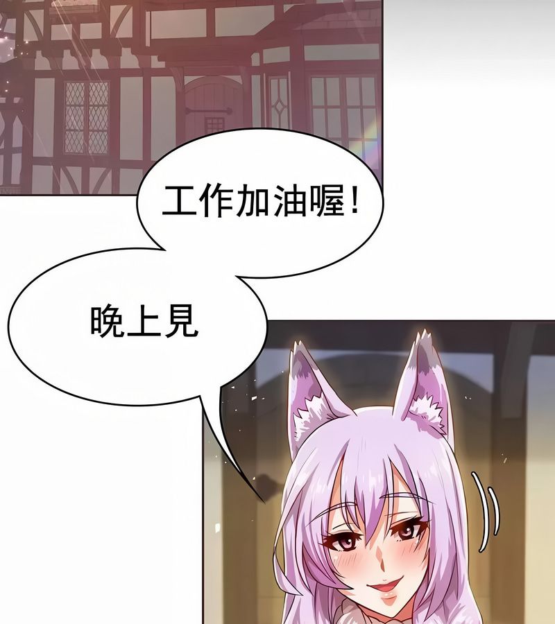 在結侷前被魔王收買了第4話