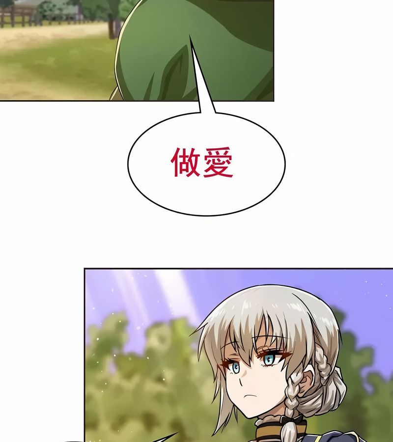 在結侷前被魔王收買了第4話