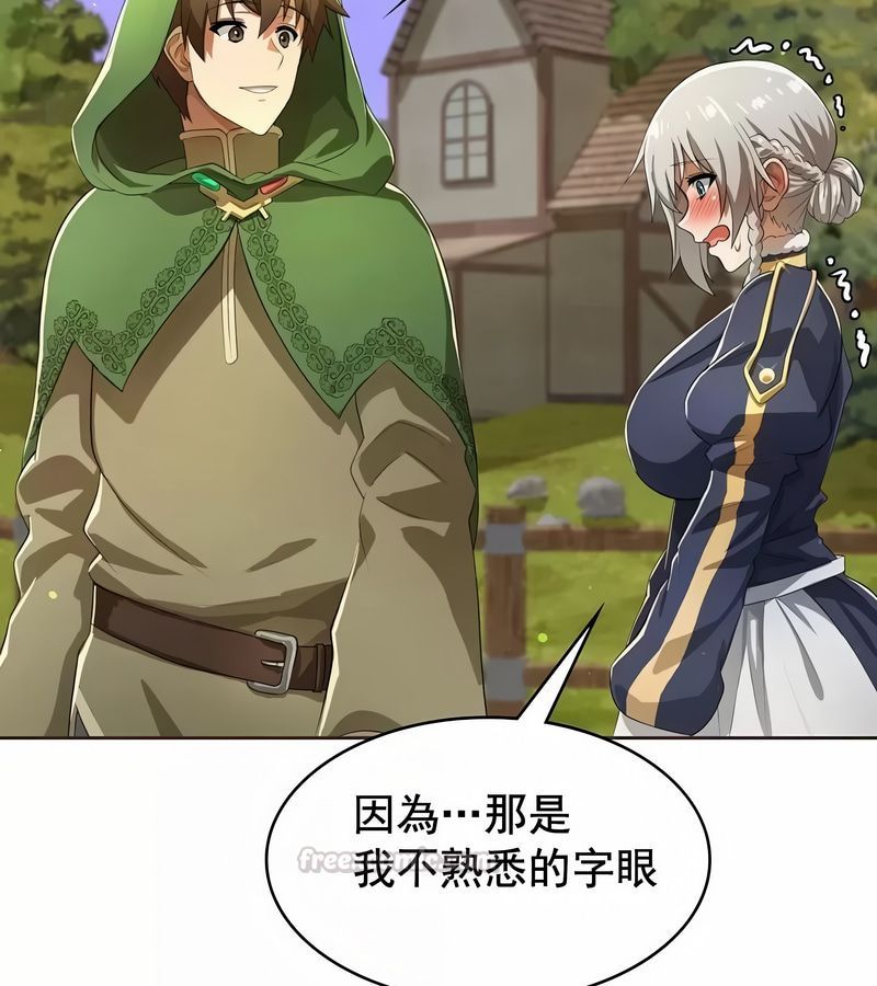 在結侷前被魔王收買了第4話