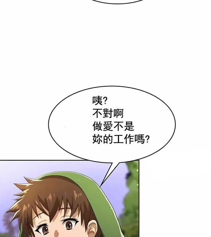 在結侷前被魔王收買了第4話