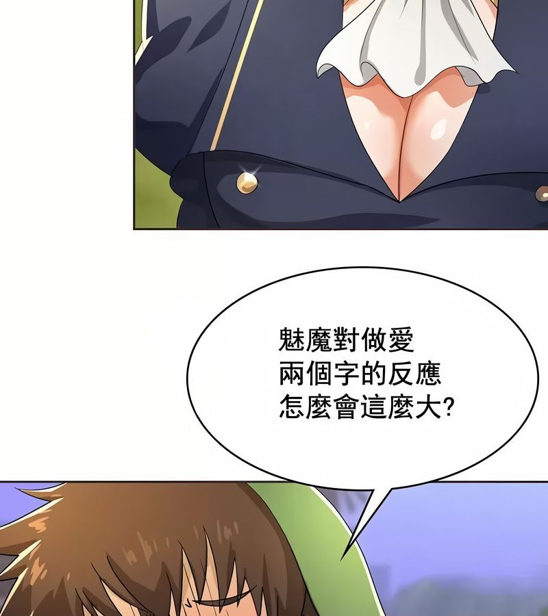 在結侷前被魔王收買了第4話