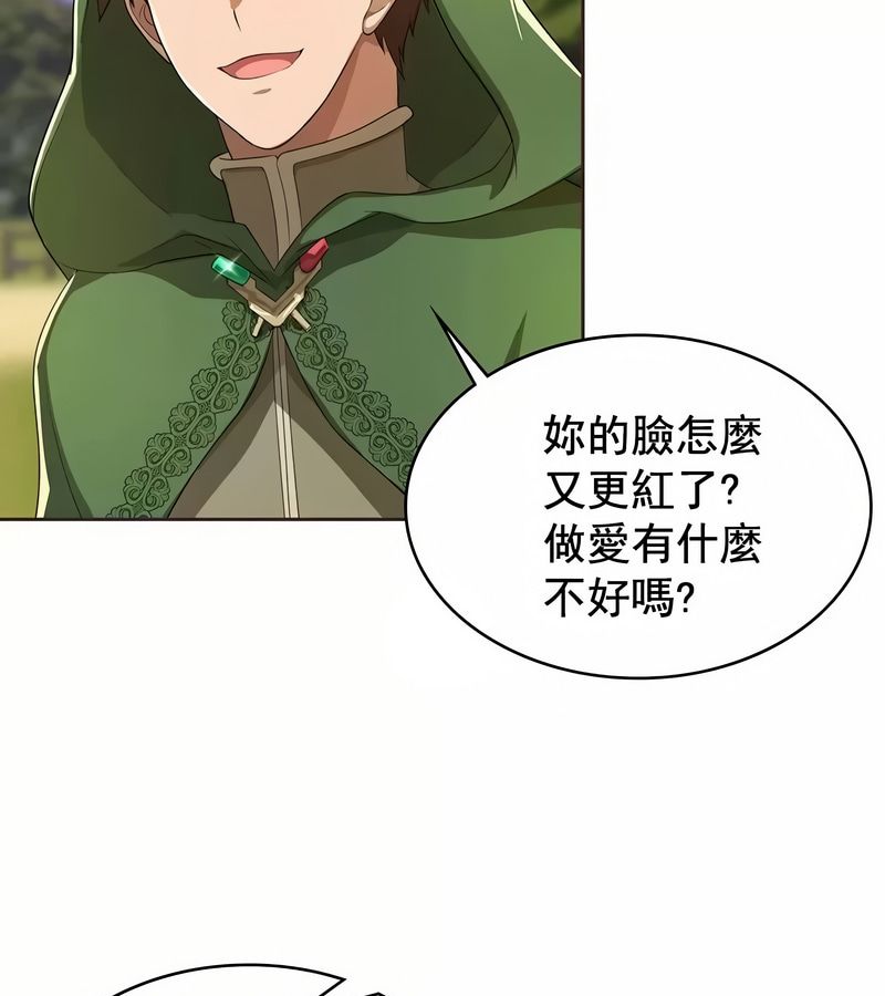 在結侷前被魔王收買了第4話