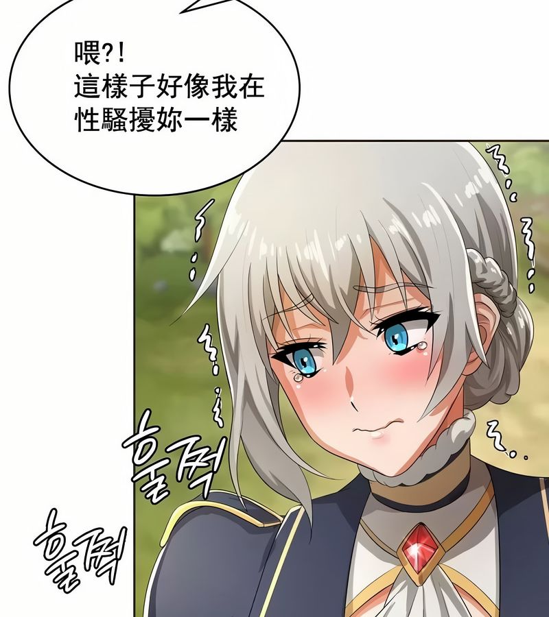 在結侷前被魔王收買了第4話