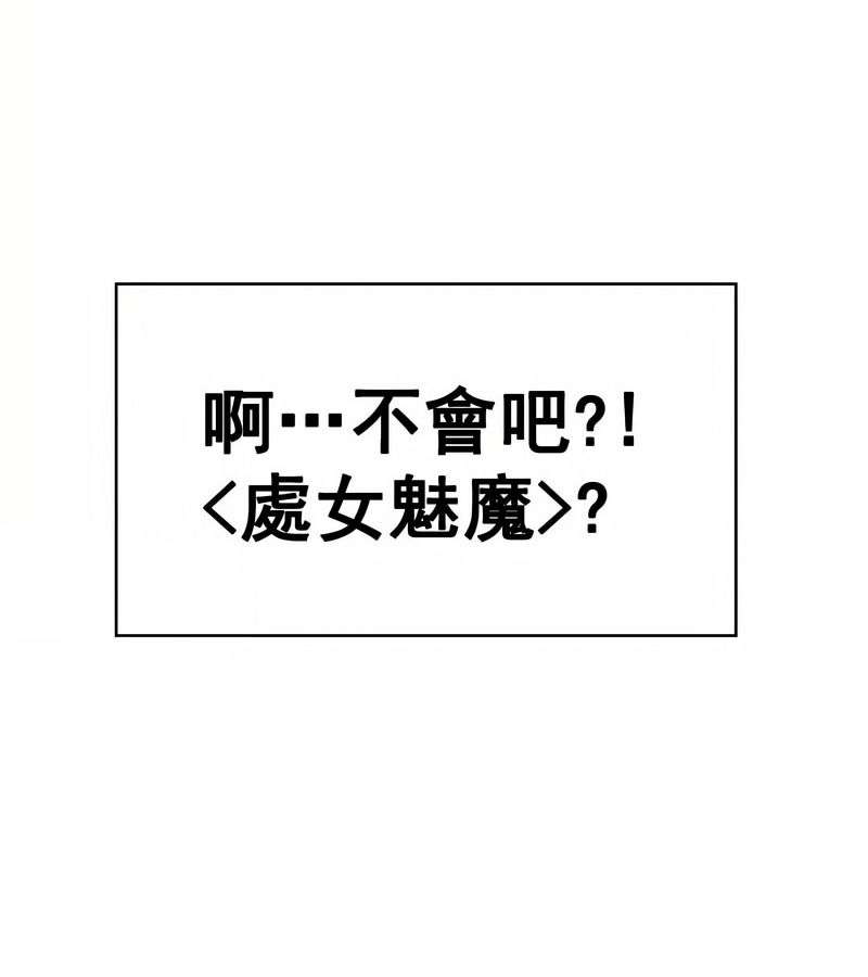 在結侷前被魔王收買了第4話