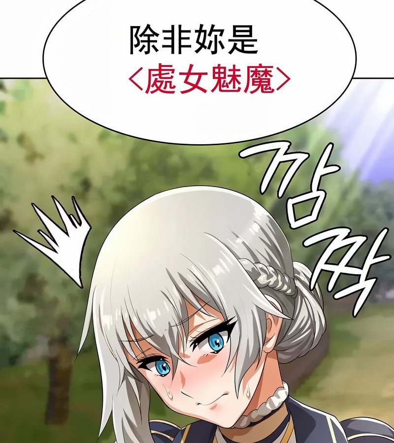 在結侷前被魔王收買了第4話