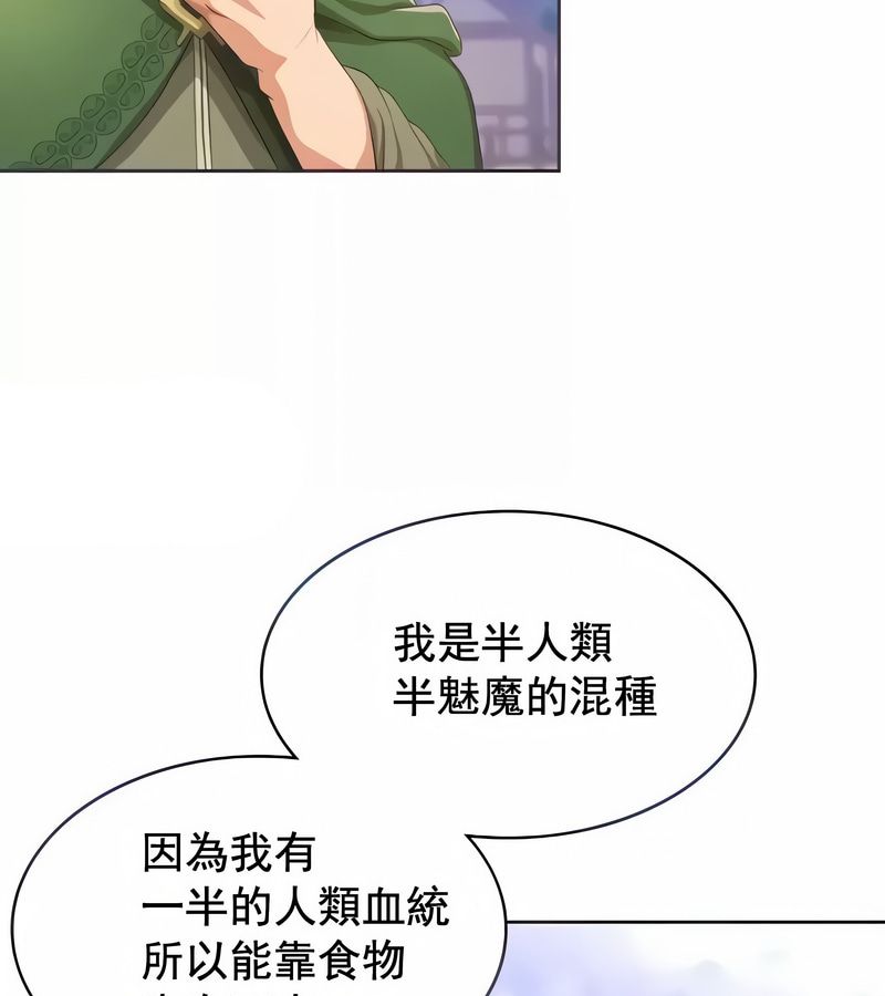在結侷前被魔王收買了第5話
