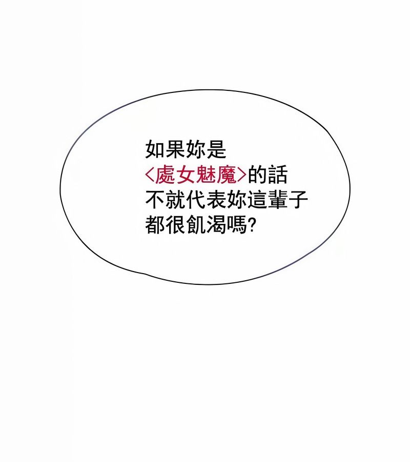在結侷前被魔王收買了第5話