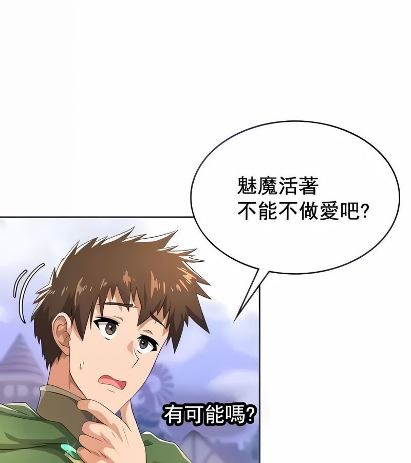 在結侷前被魔王收買了第5話