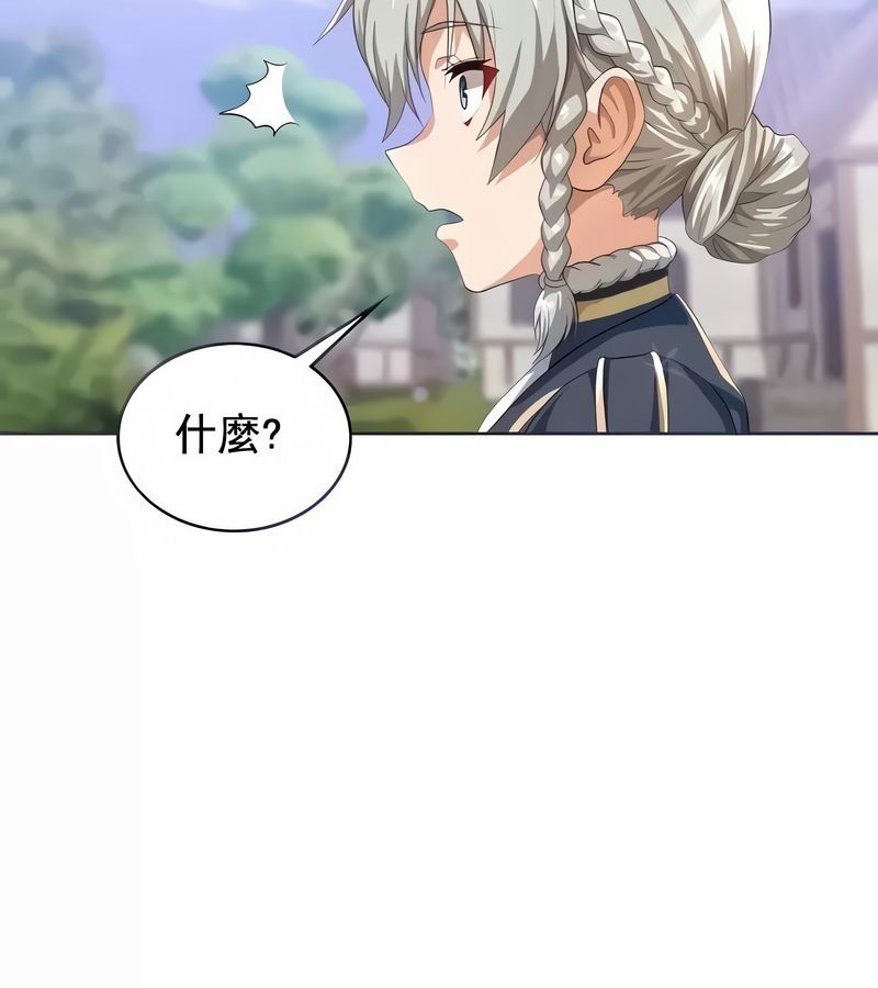 在結侷前被魔王收買了第5話