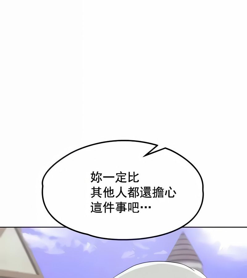 在結侷前被魔王收買了第5話