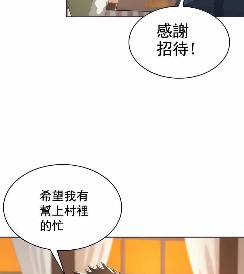 在結侷前被魔王收買了第5話